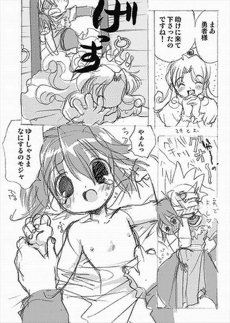 モモたんハァハァ！ Page.6