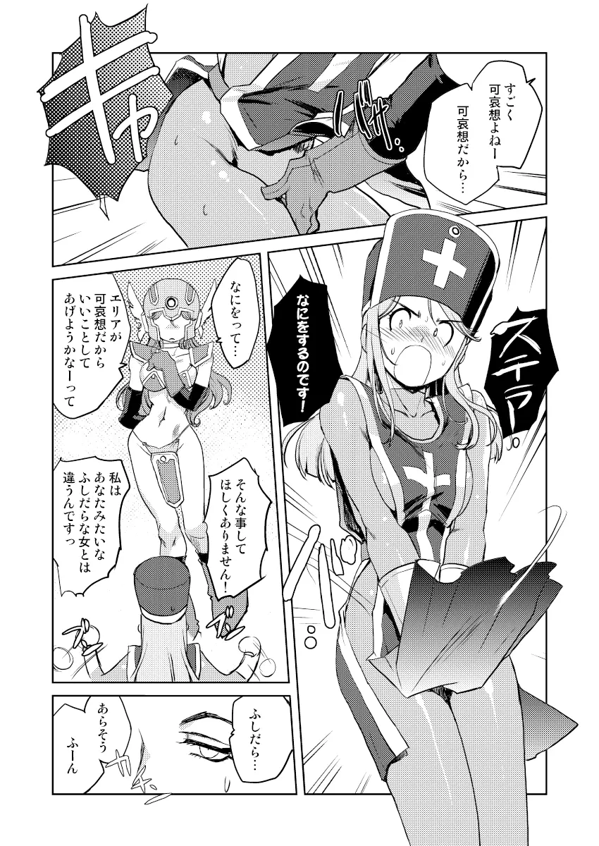 女僧侶の堕落 Page.11