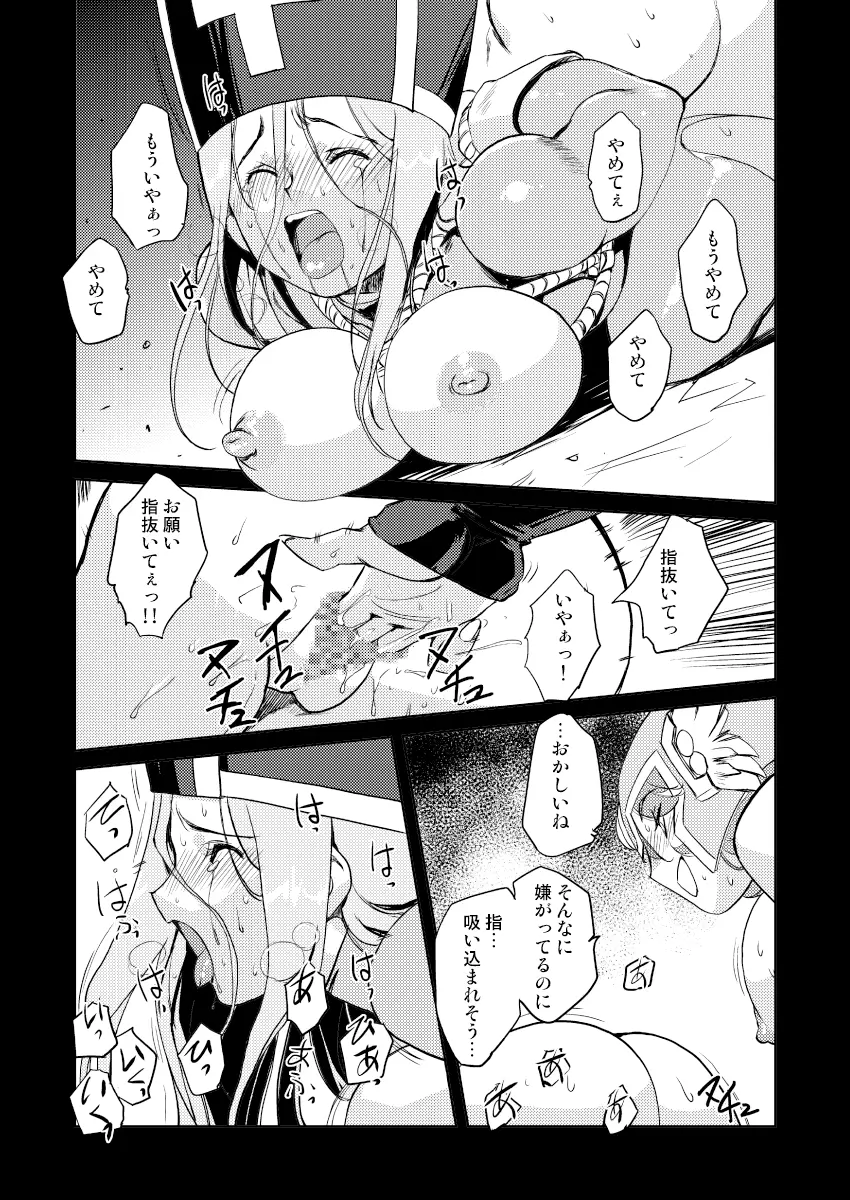 女僧侶の堕落 Page.20