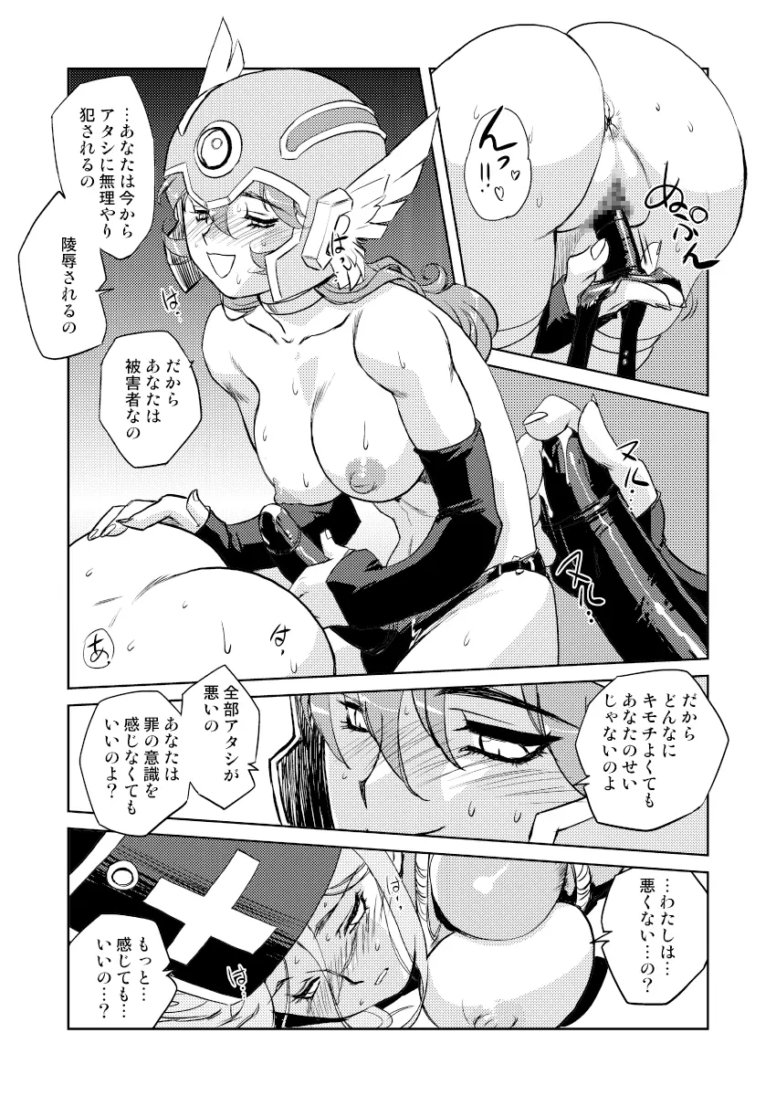 女僧侶の堕落 Page.23