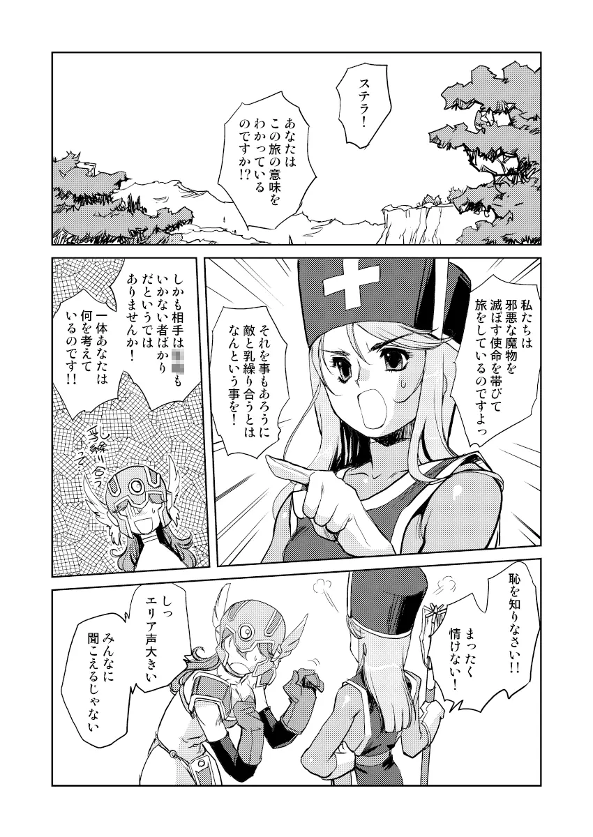 女僧侶の堕落 Page.5