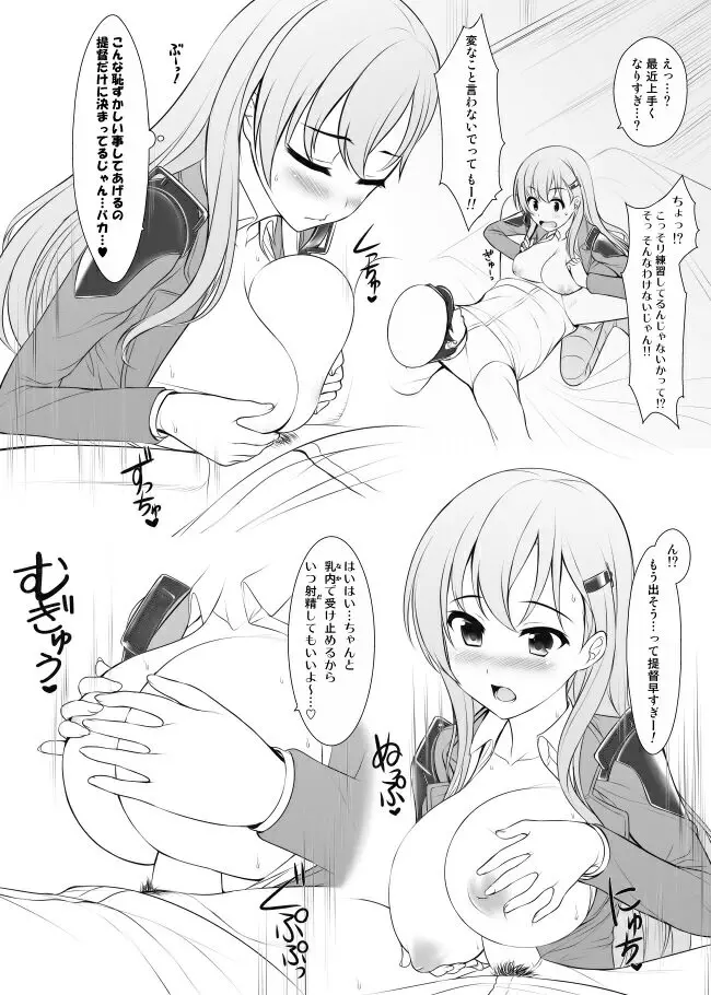 うにの気まぐれ本2 Page.4