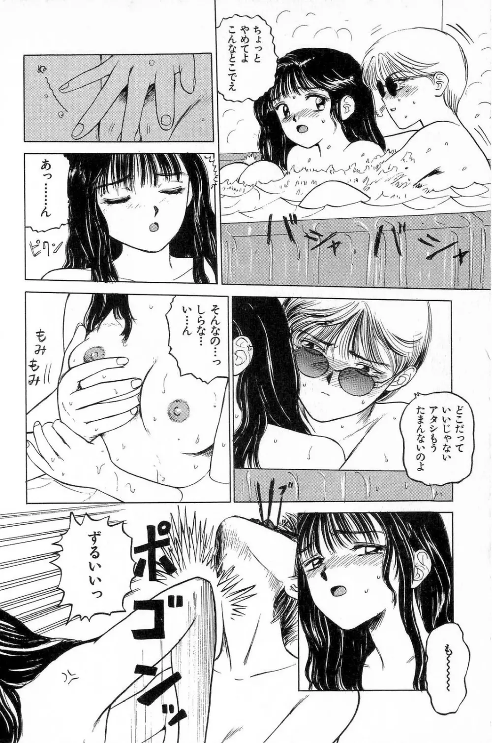 アタッチメントでGO!! Page.77