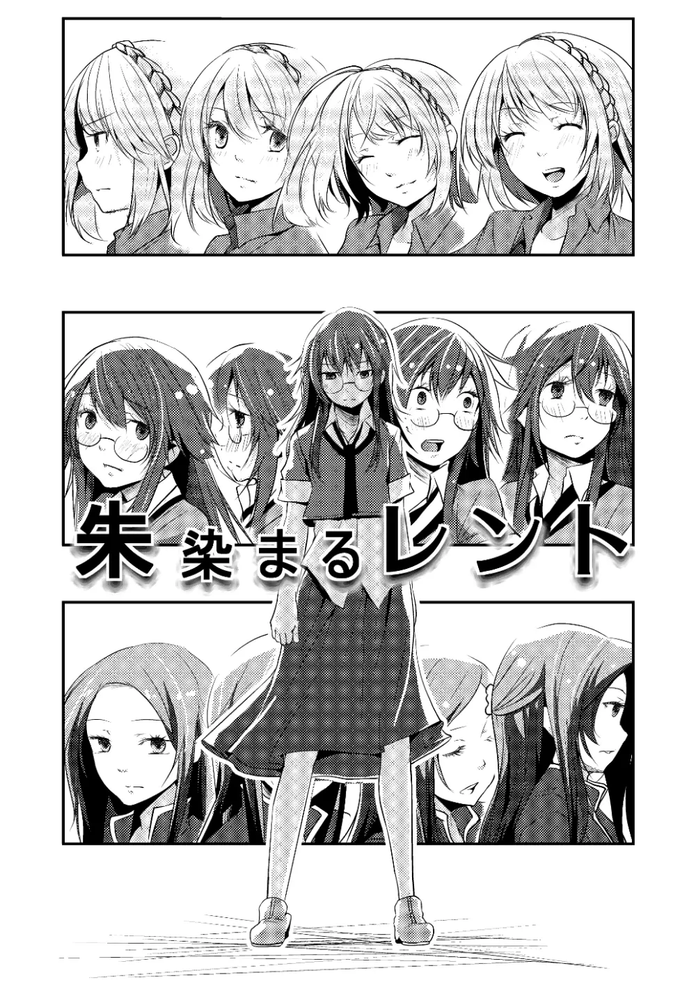 約束の空と君がいた場所　1～2 Page.44