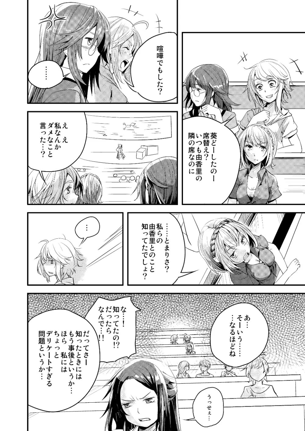 約束の空と君がいた場所　1～2 Page.47