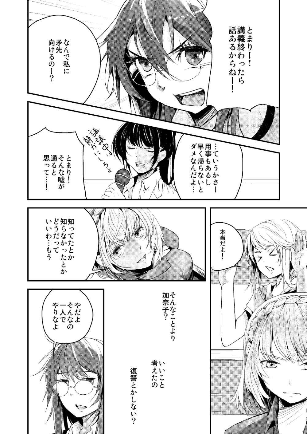 約束の空と君がいた場所　1～2 Page.48