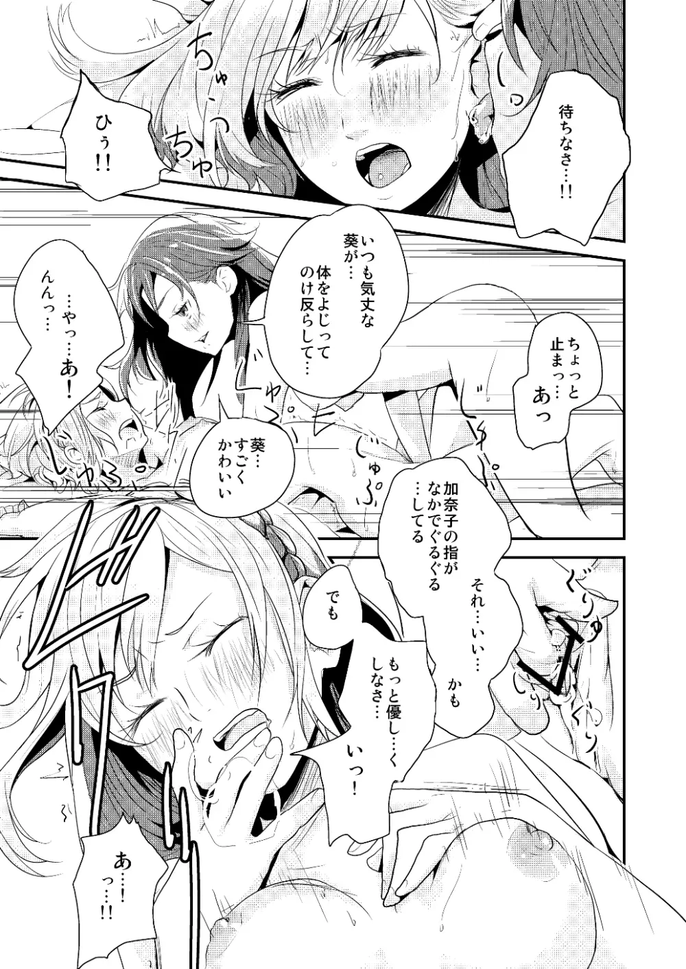 約束の空と君がいた場所　1～2 Page.63