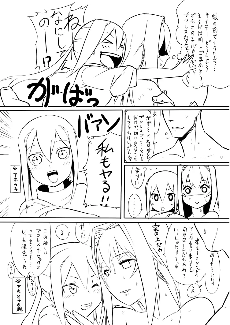 ガザミのおしり Page.7