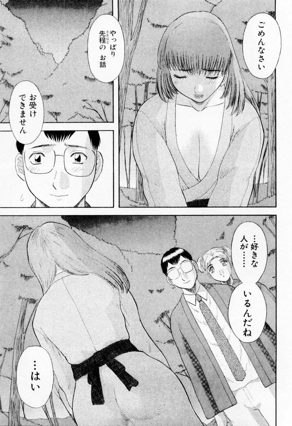 Hにキスして！ 第6巻 Page.147