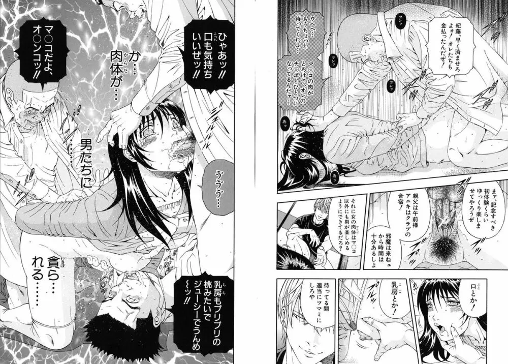 公開挿入 Page.37