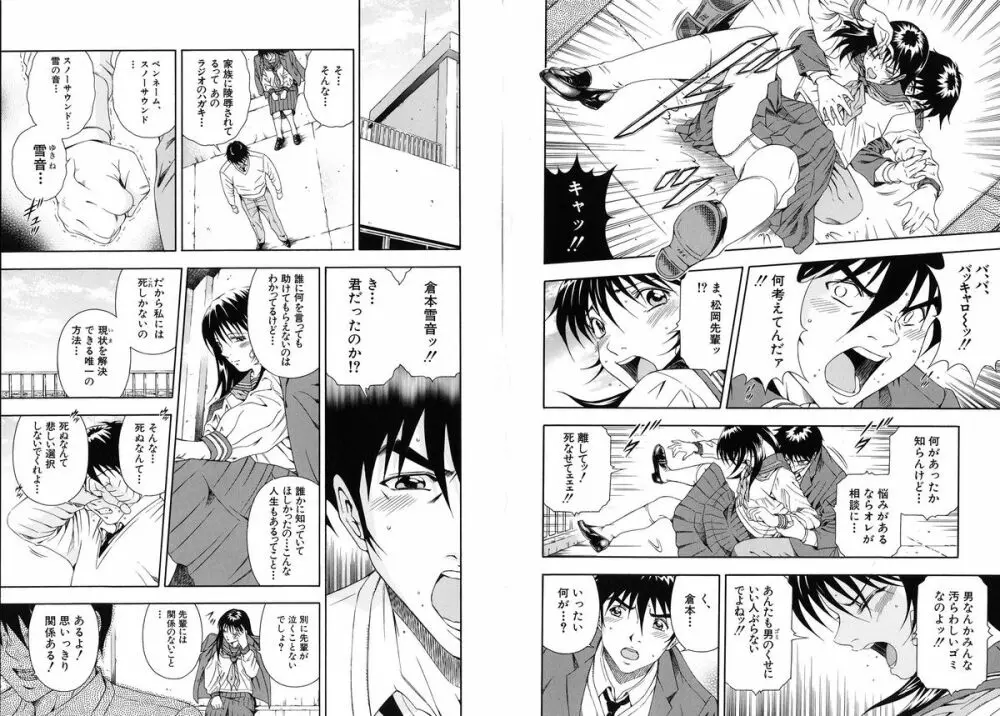 公開挿入 Page.49