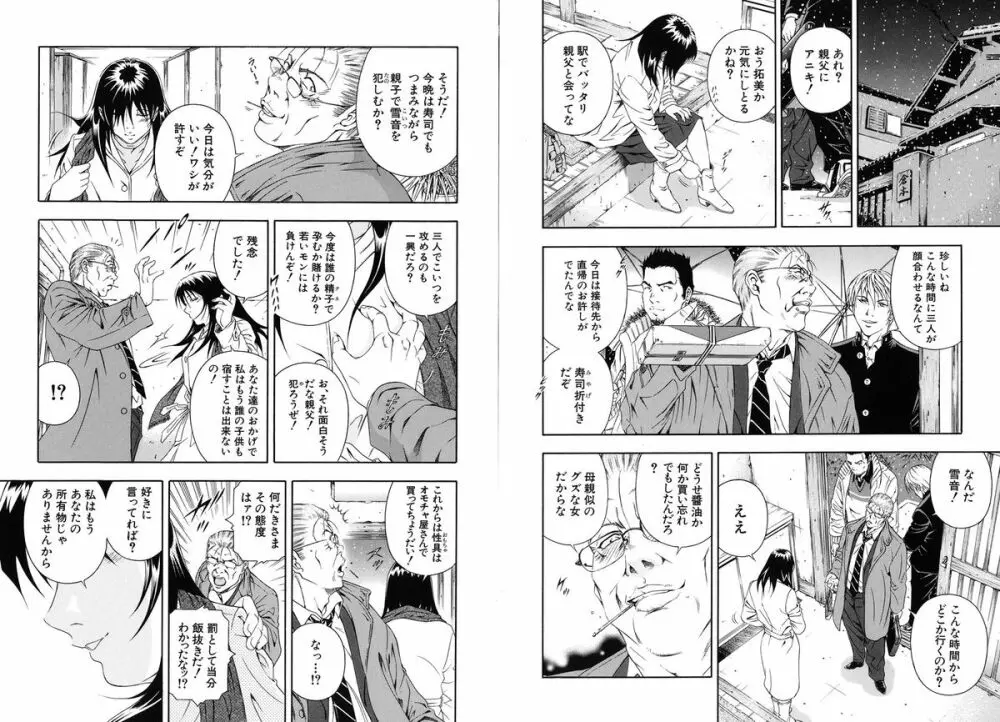 公開挿入 Page.63