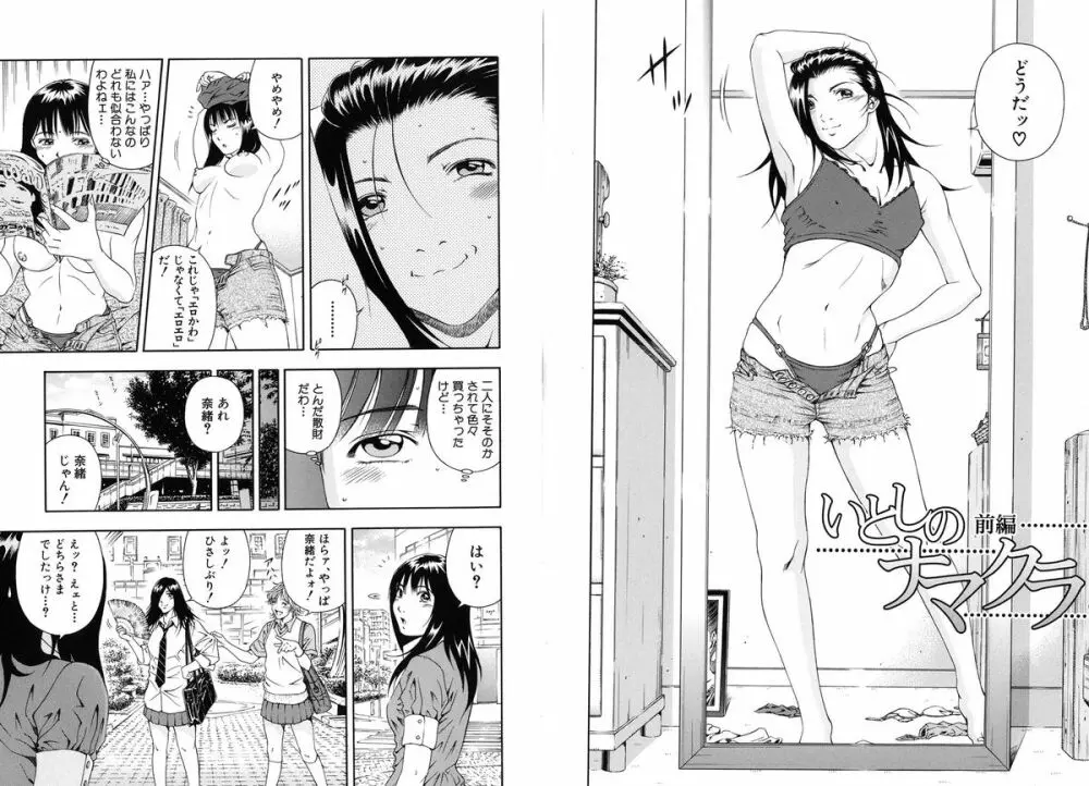 公開挿入 Page.66