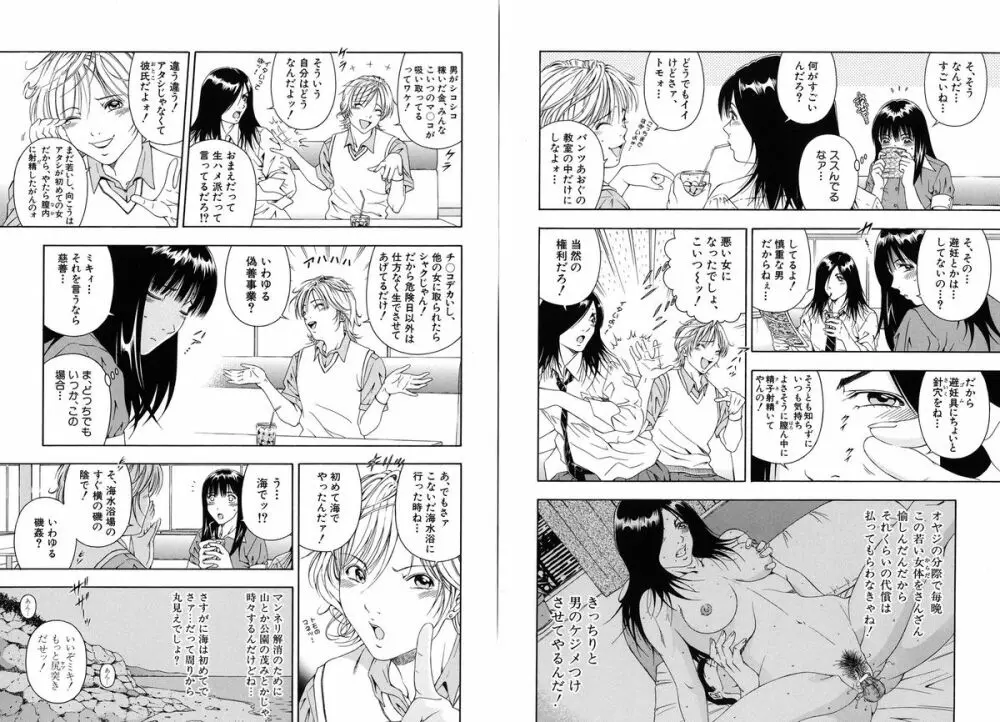 公開挿入 Page.68