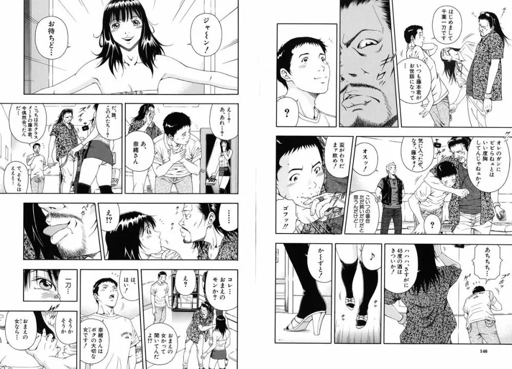 公開挿入 Page.75