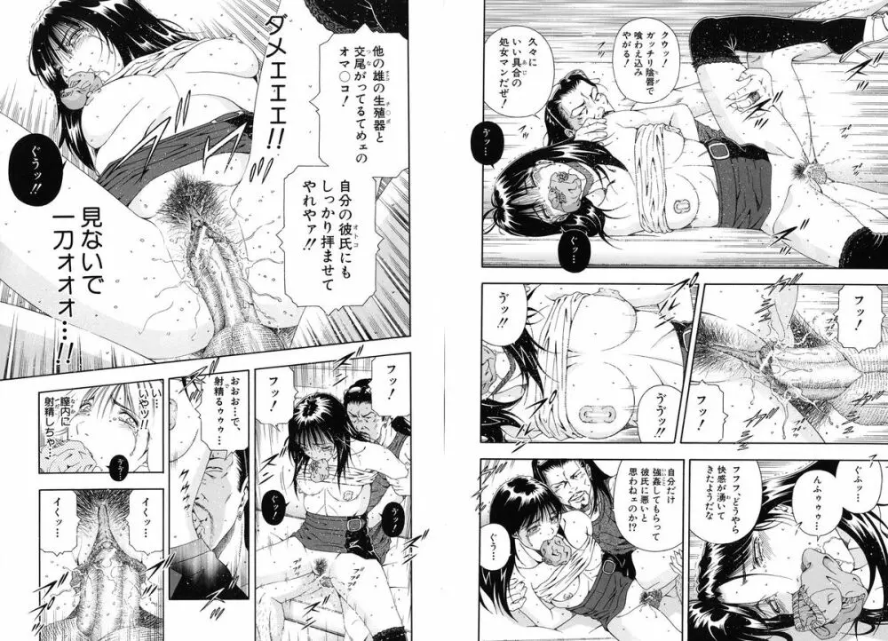 公開挿入 Page.82