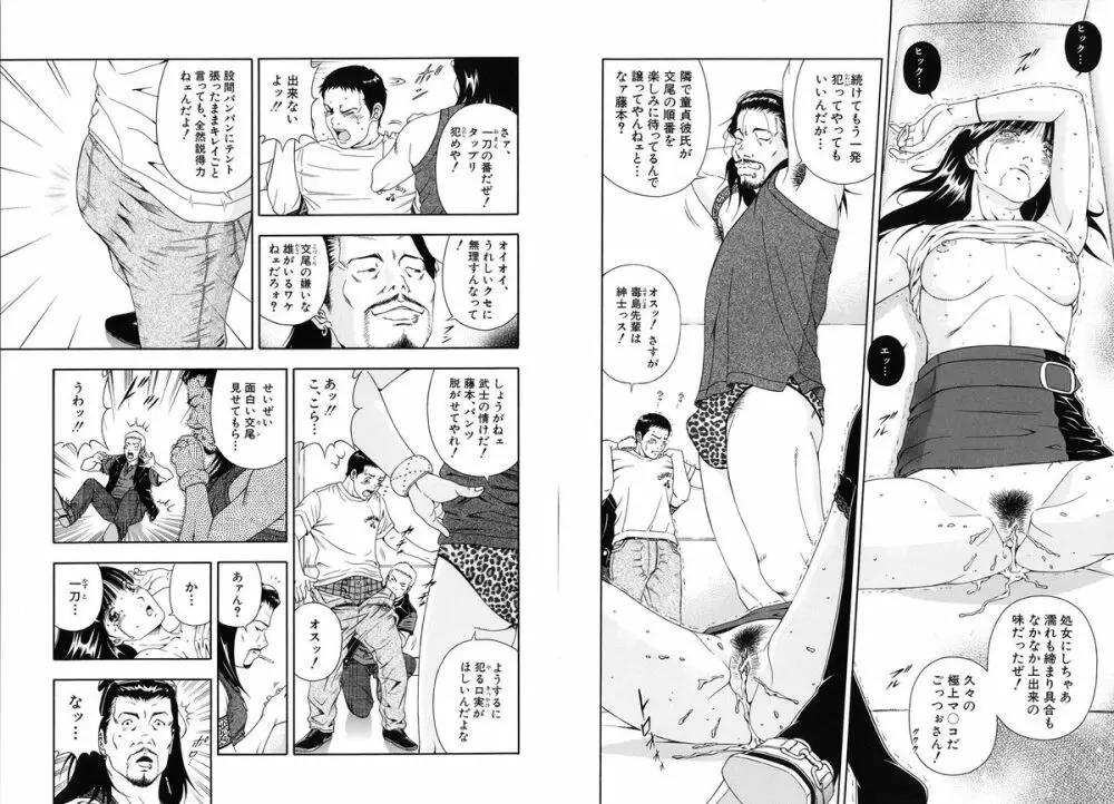 公開挿入 Page.85