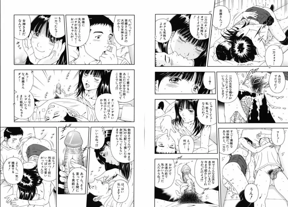 公開挿入 Page.92