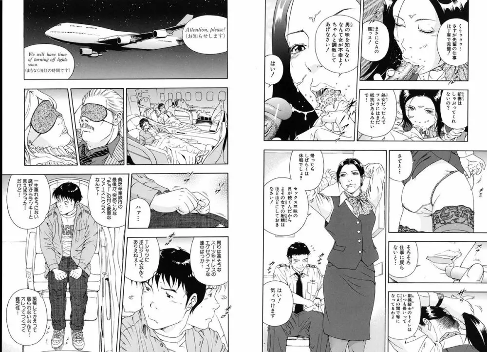 公開挿入 Page.99