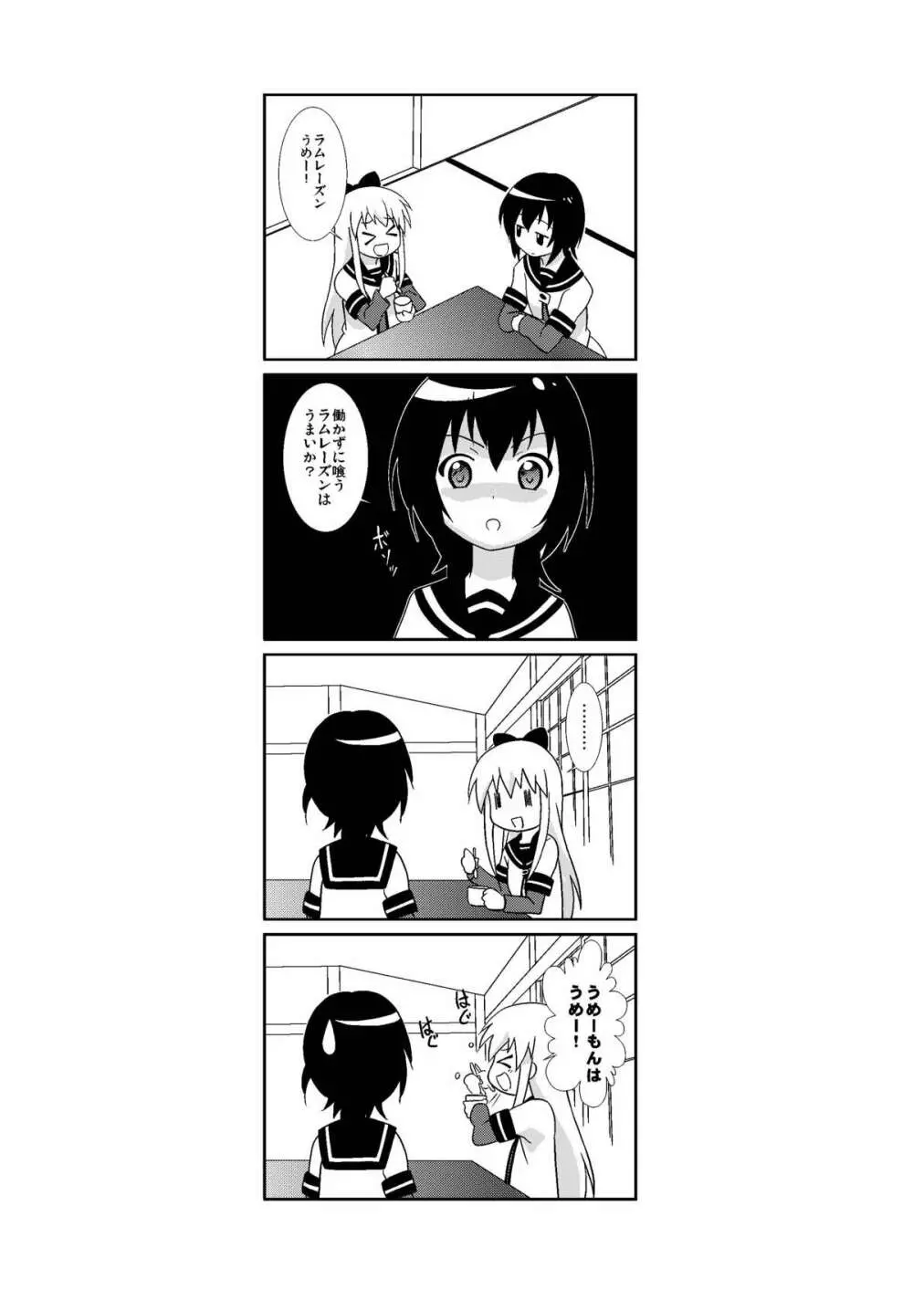 まげじゅん33 Page.11