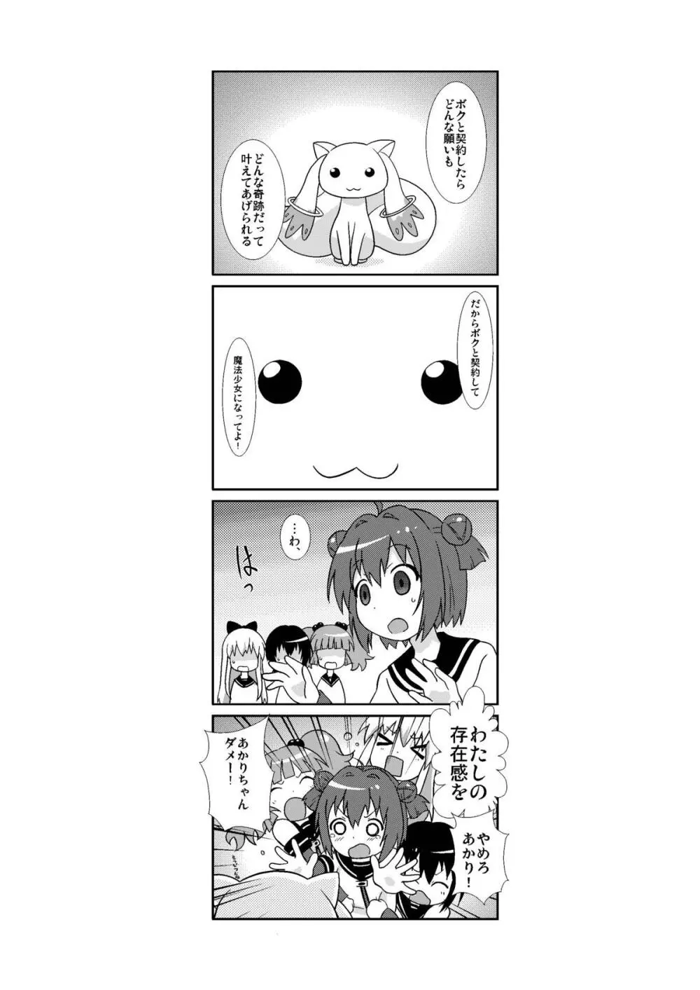 まげじゅん33 Page.3