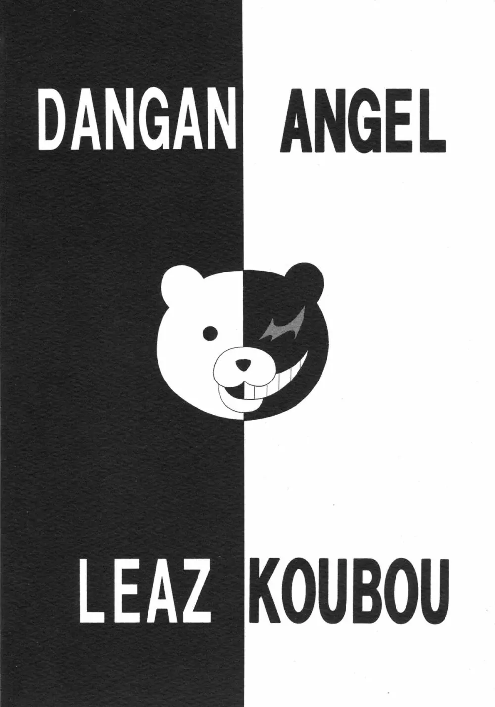 DANGAN ANGEL Page.2