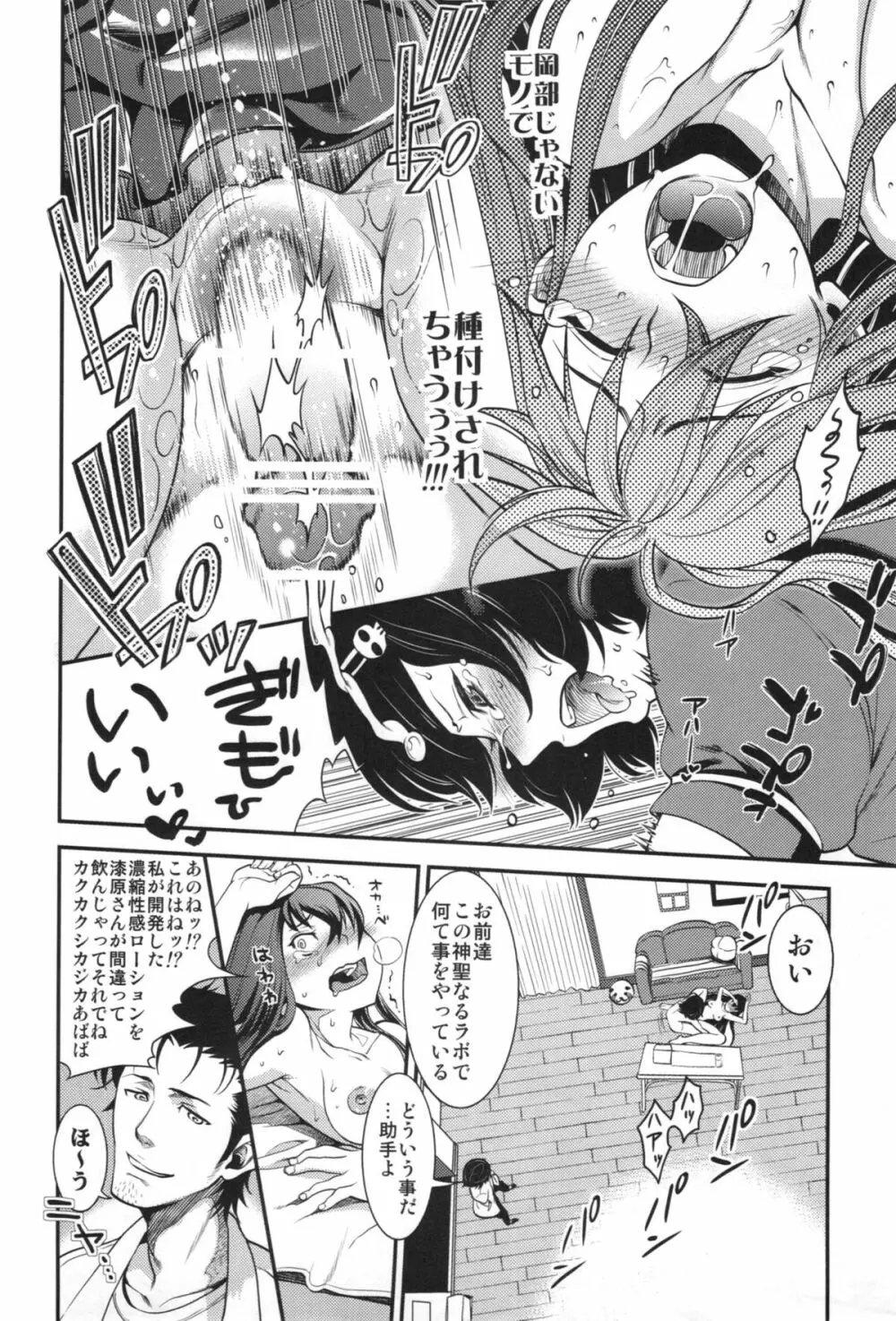 尻姦愛好のソドミニストス Page.26