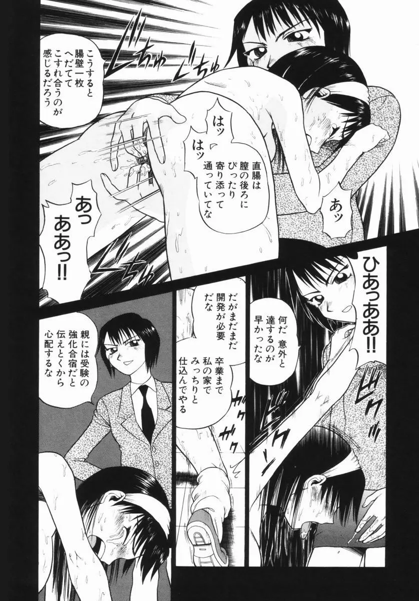 花嫁学園 Page.15