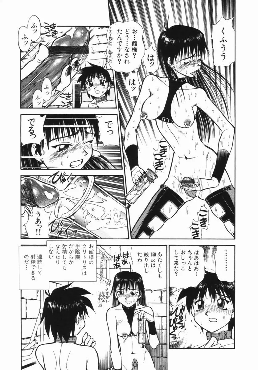 花嫁学園 Page.186