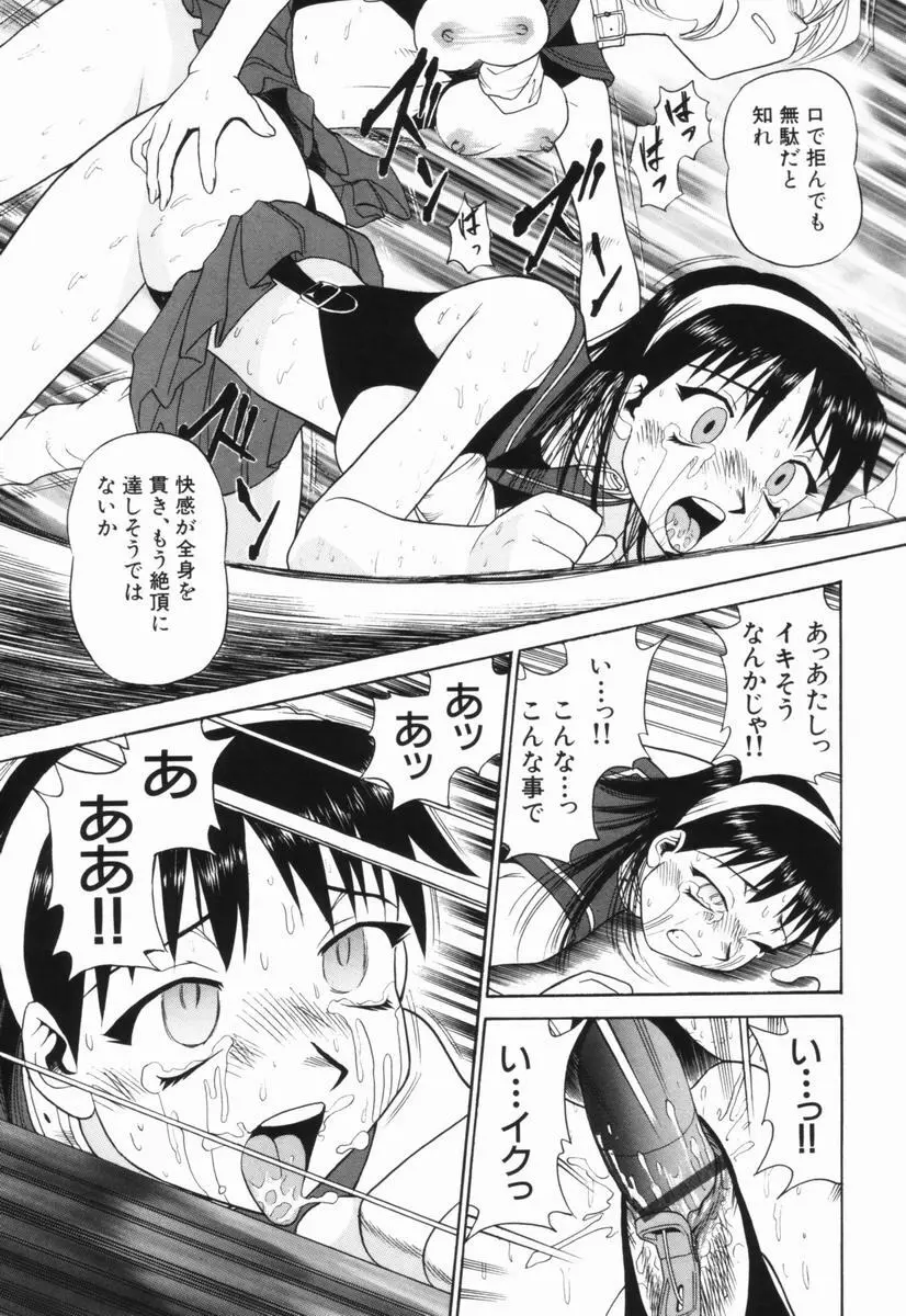 花嫁学園 Page.34