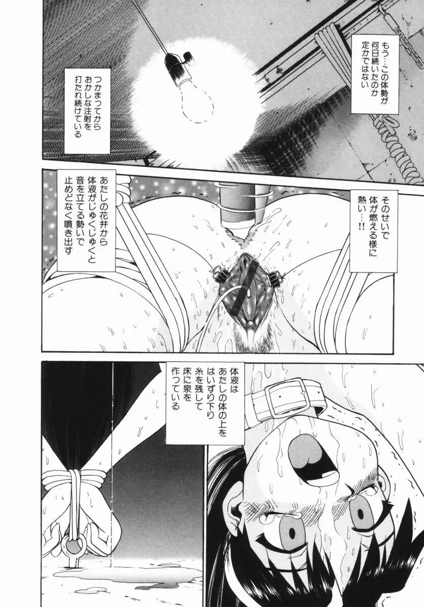 花嫁学園 Page.59