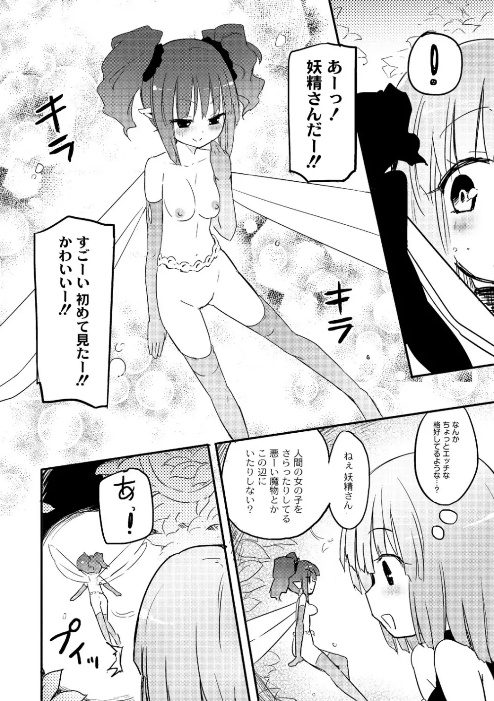 キチクヨウセイ Page.14