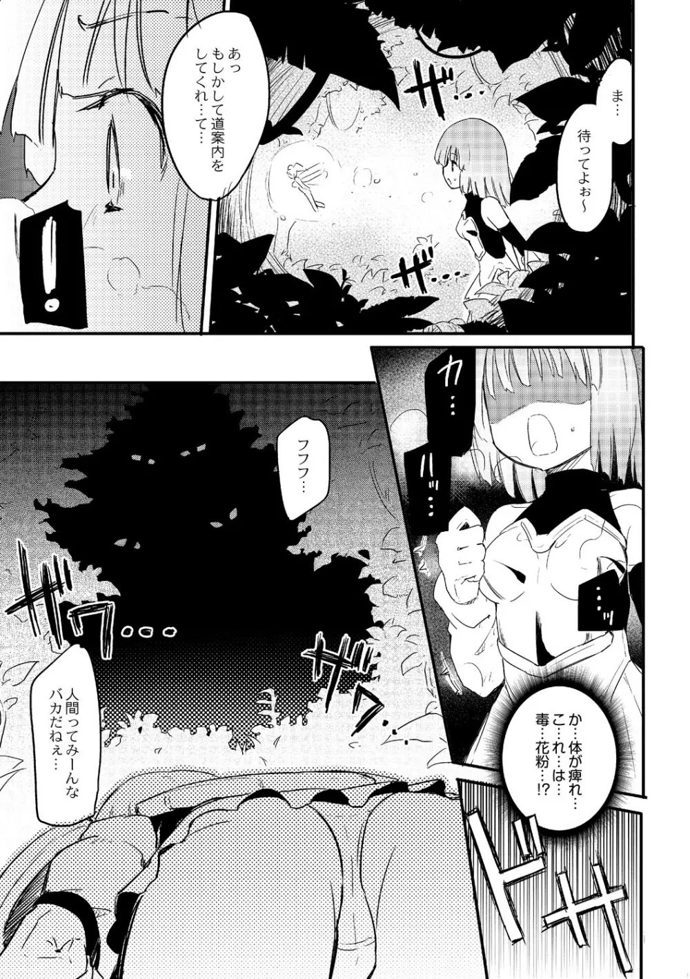 キチクヨウセイ Page.16