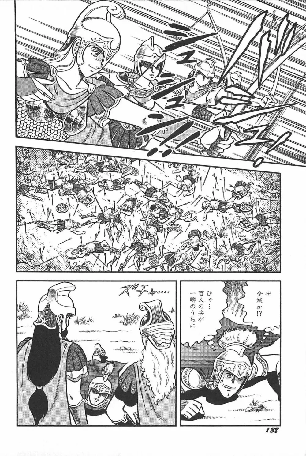 お姉さまクリニック Page.140