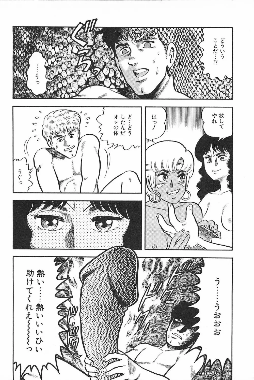 お姉さまクリニック Page.150