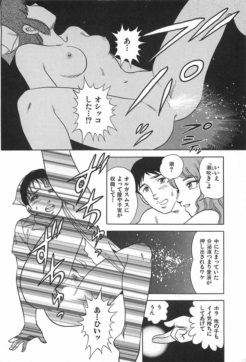 お姉さまクリニック Page.22