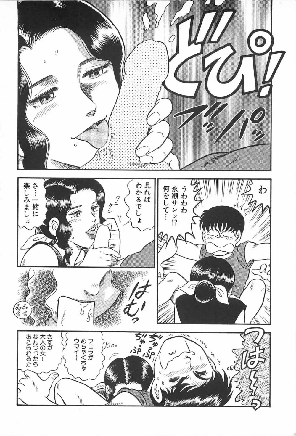 お姉さまクリニック Page.36