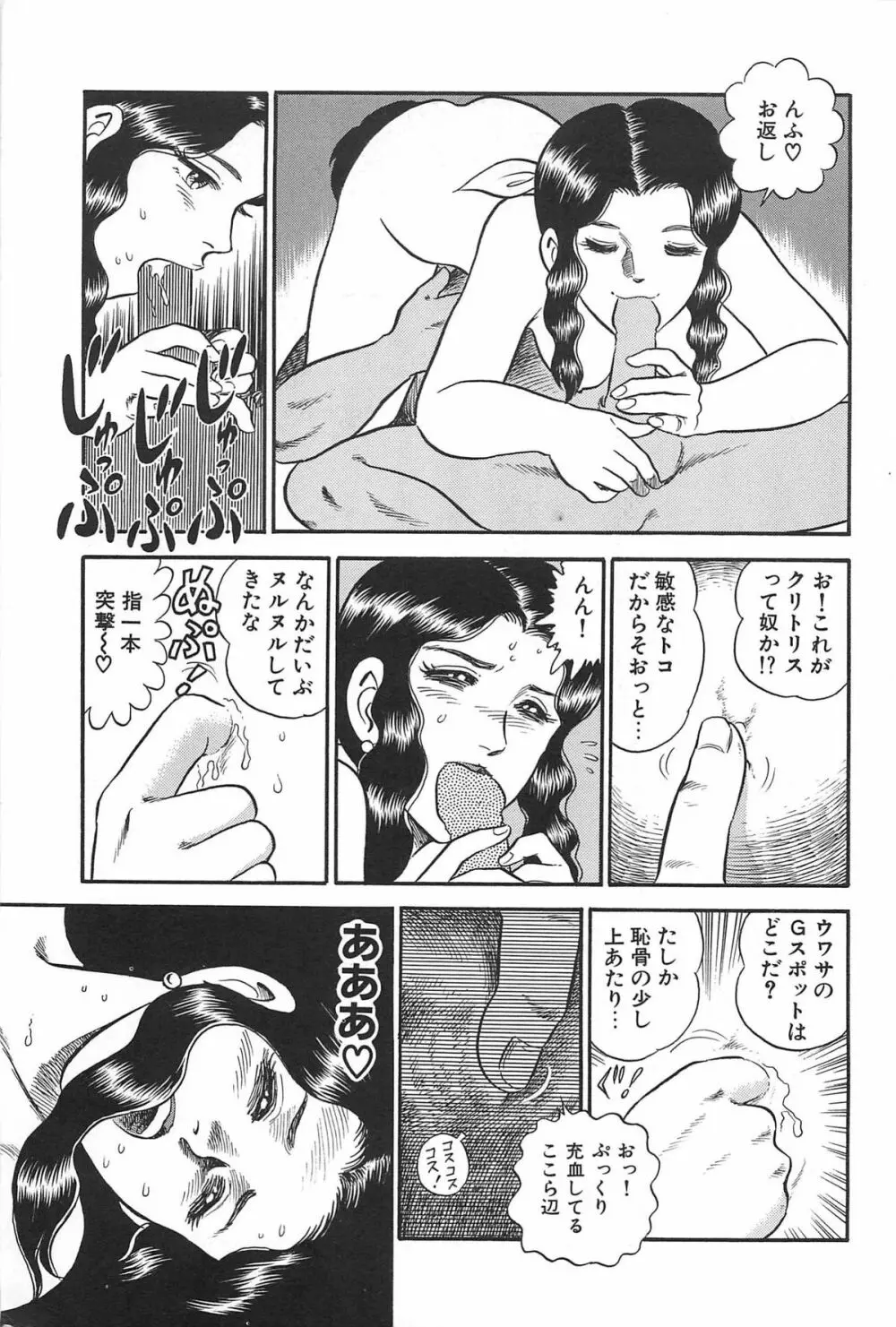 お姉さまクリニック Page.39