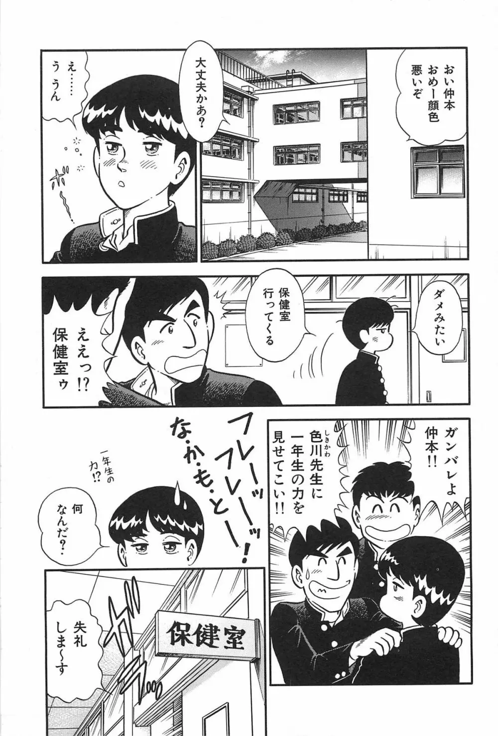 お姉さまクリニック Page.47