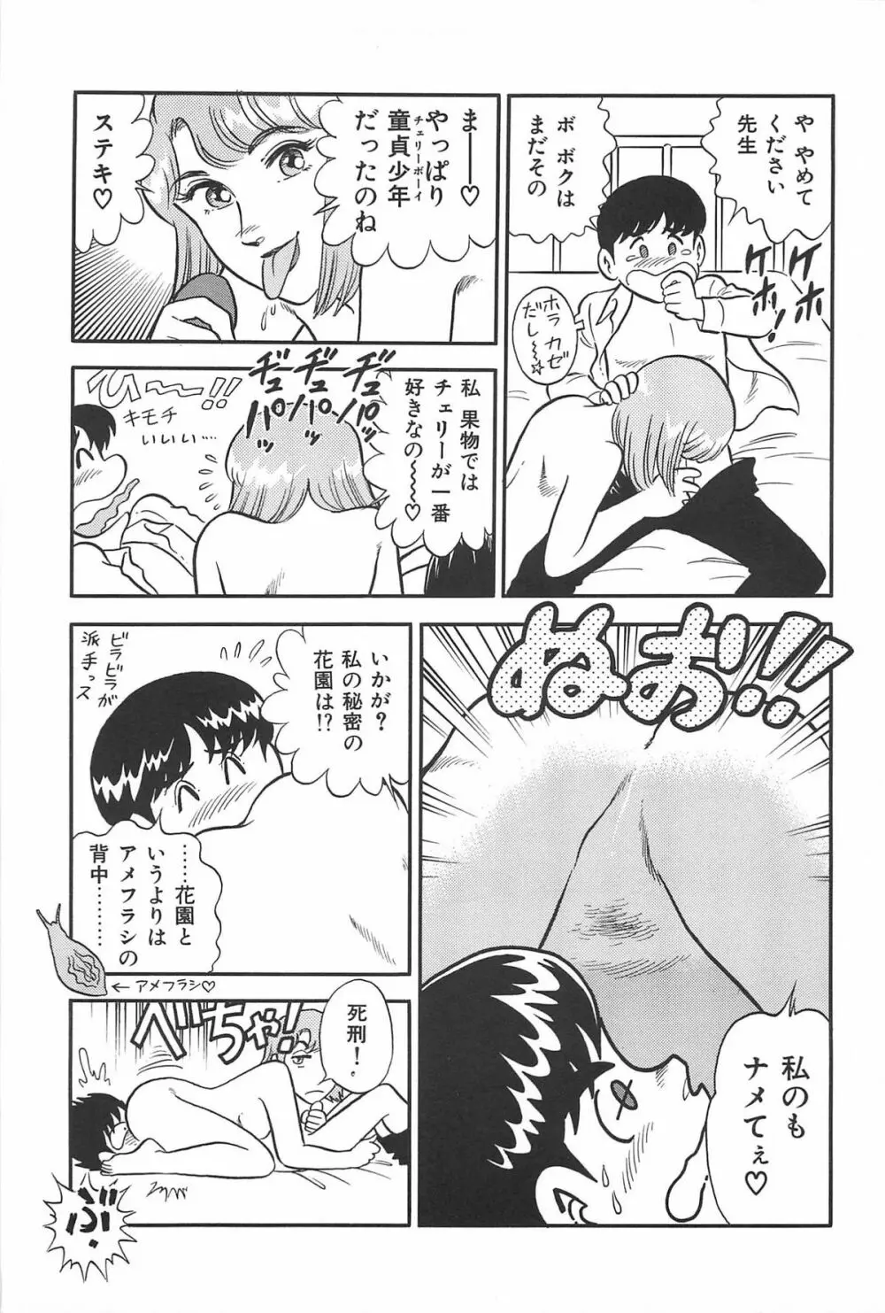 お姉さまクリニック Page.57