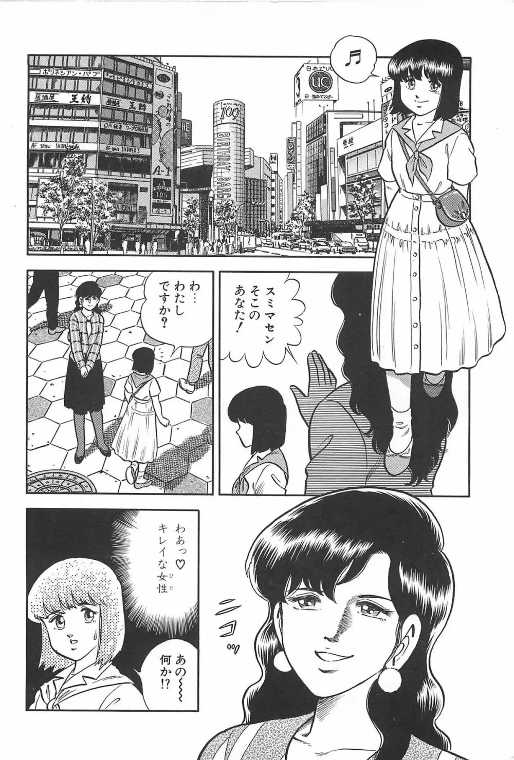 お姉さまクリニック Page.96