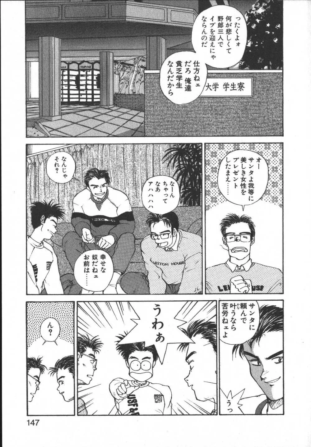 メタルモーション Page.146