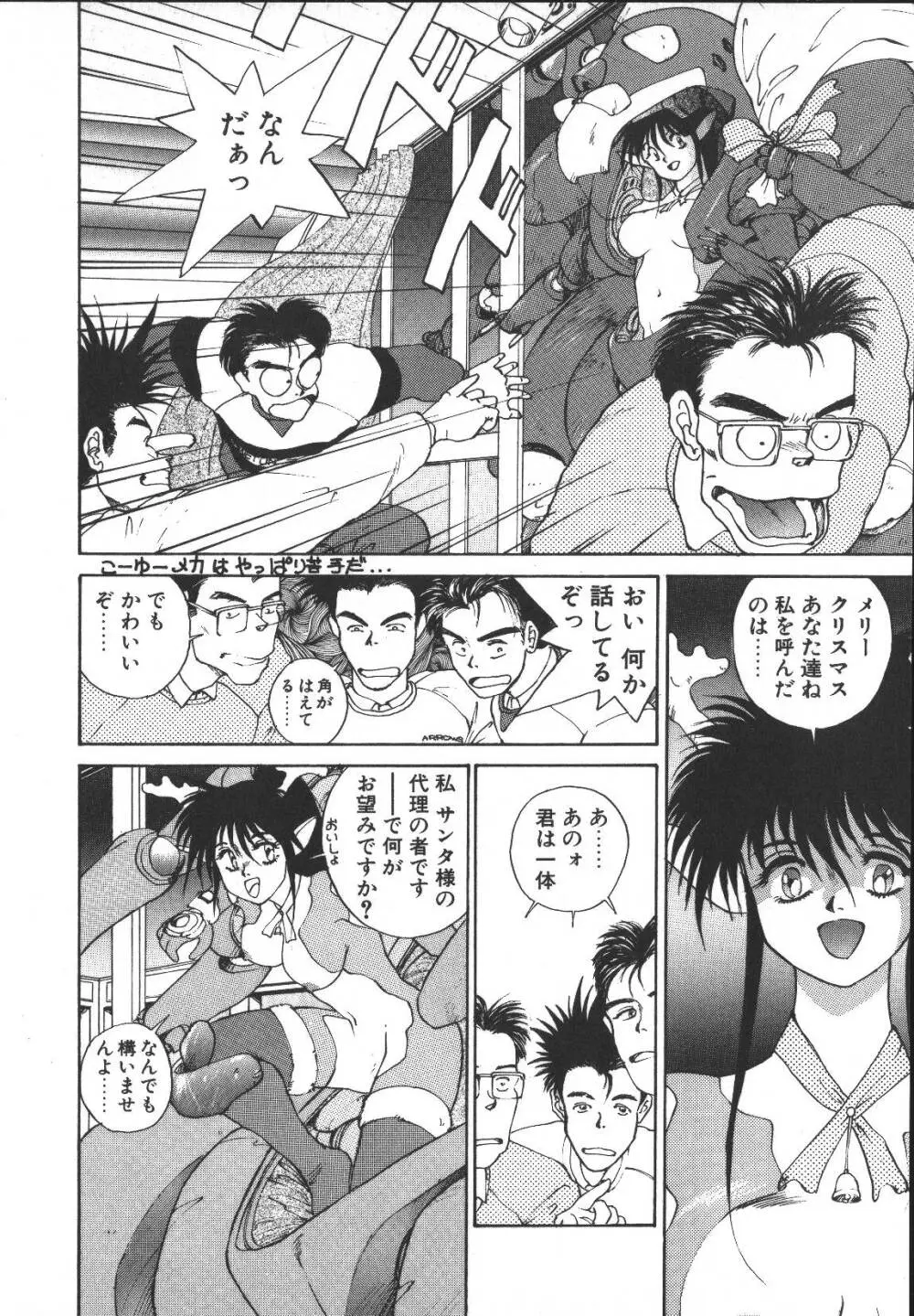 メタルモーション Page.147