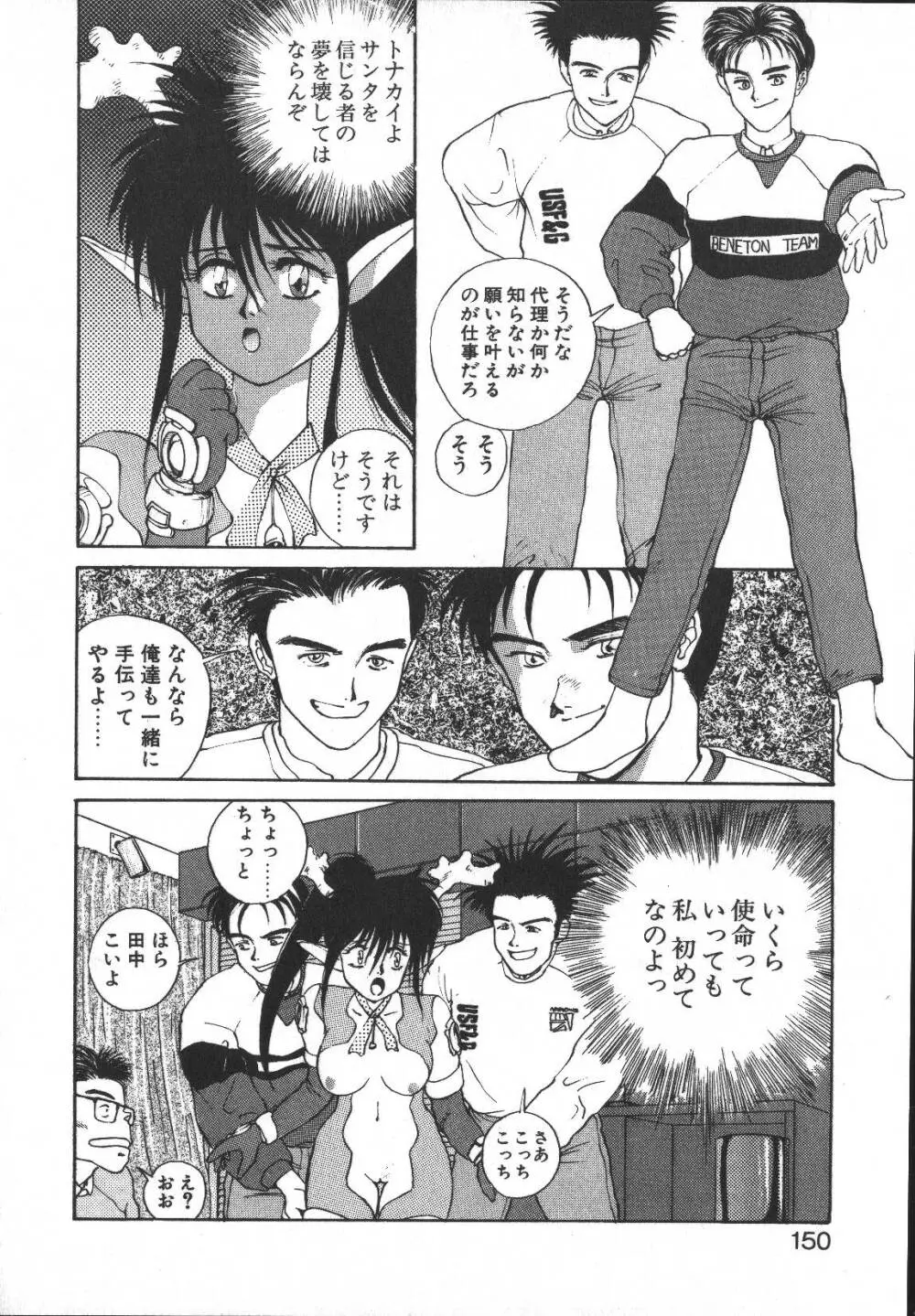 メタルモーション Page.149