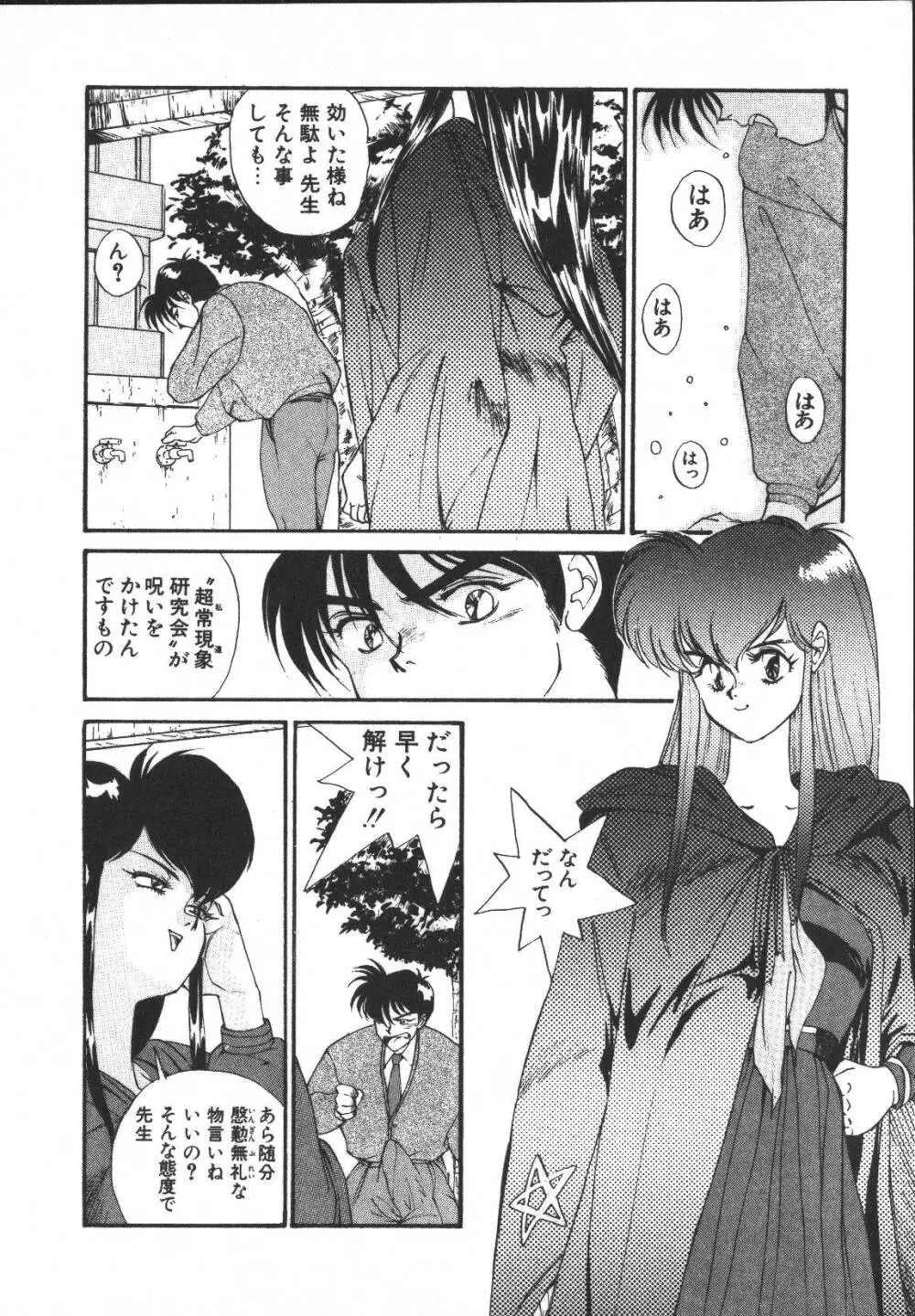 メタルモーション Page.65