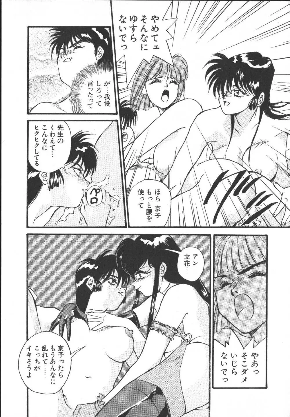 メタルモーション Page.72