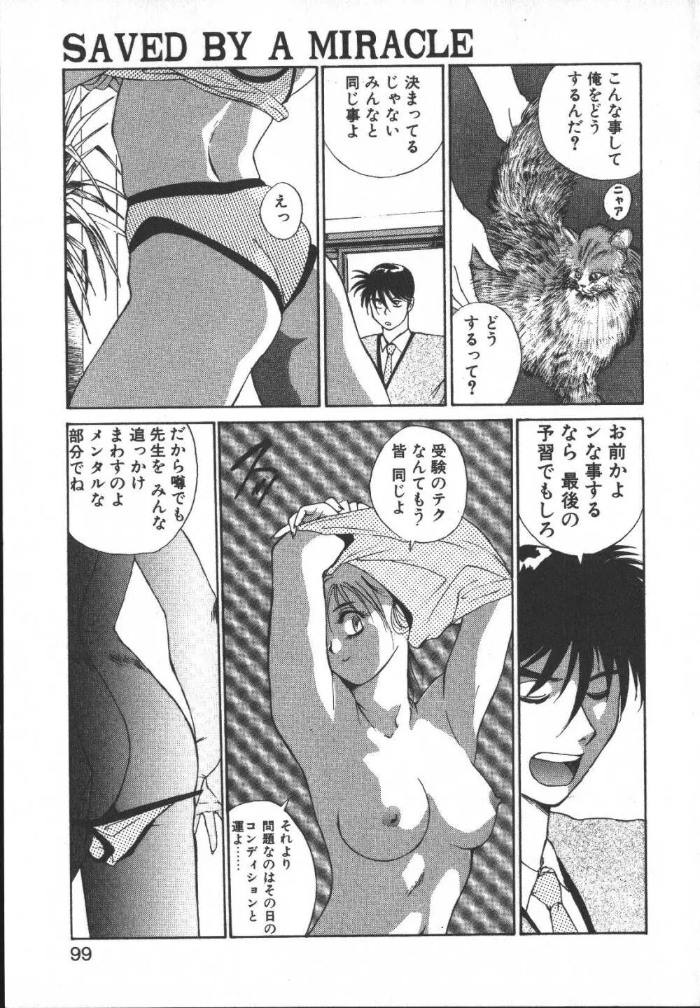 メタルモーション Page.98