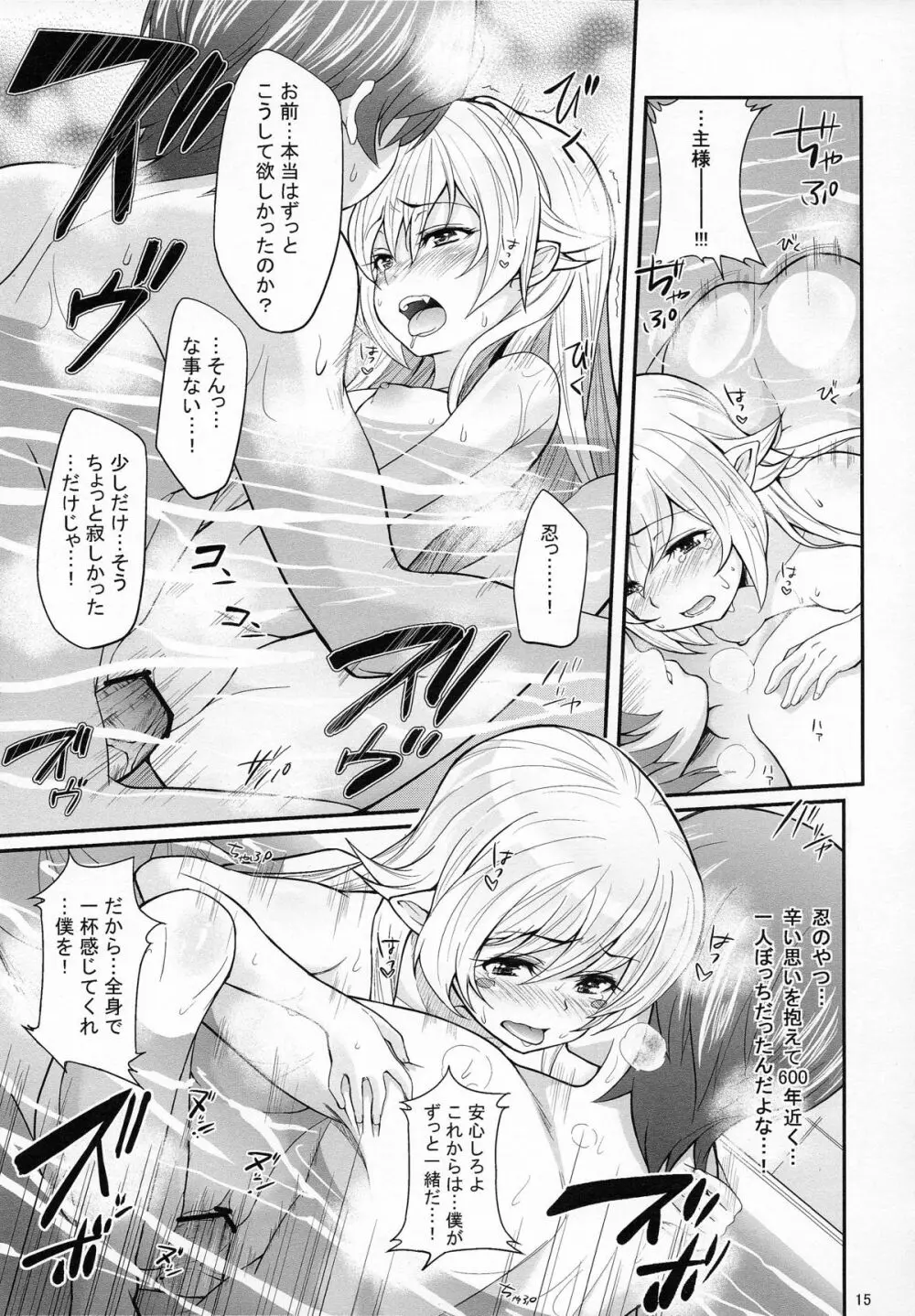 パチ物語 Part4 しのぶエンヴィ Page.15