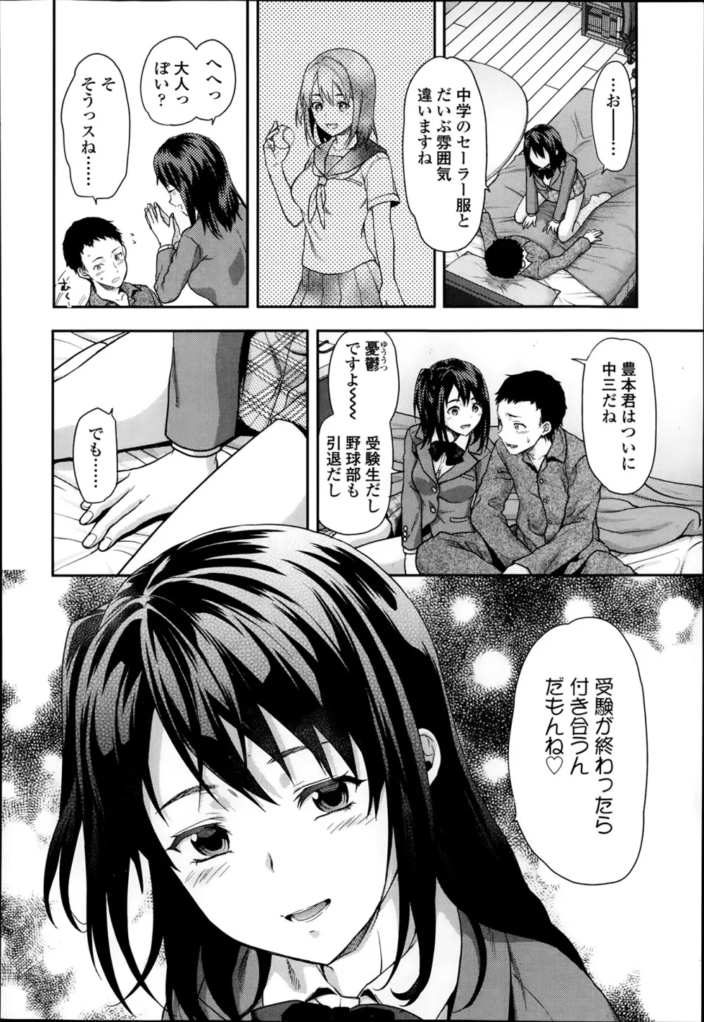 COMIC 高 Vol.1 Page.104