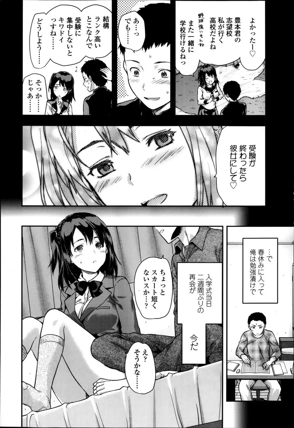 COMIC 高 Vol.1 Page.106